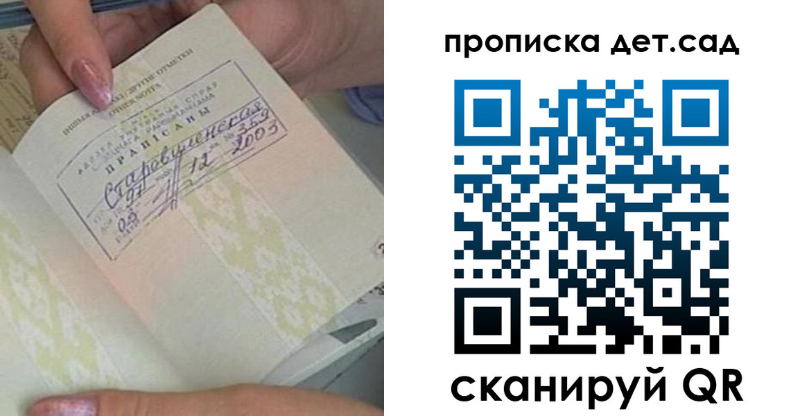 прописка 2025 в Котельниково
