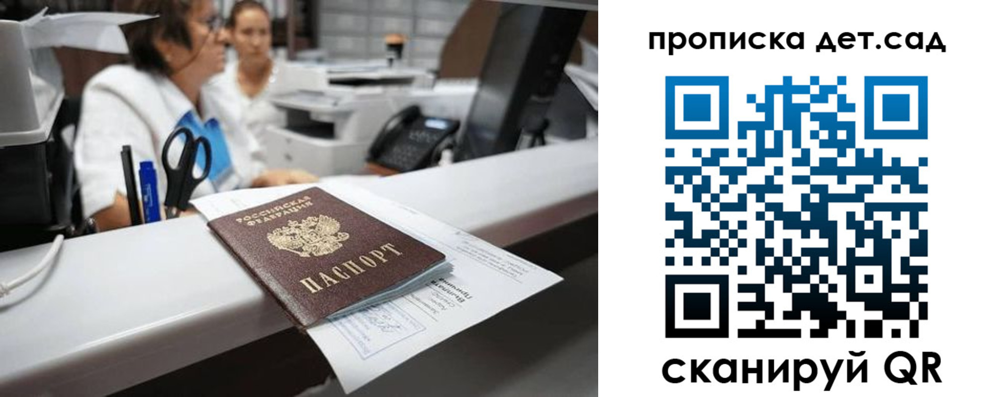прописка для кредита в Котельниково