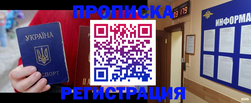 регистрация в Котельниково