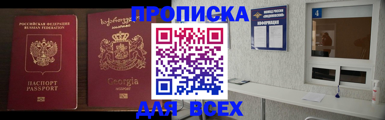 прописка для военкомата в Котельниково